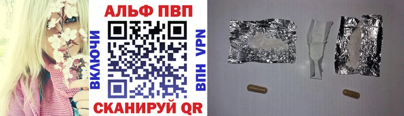 A-PVP VHQ Нижневартовск