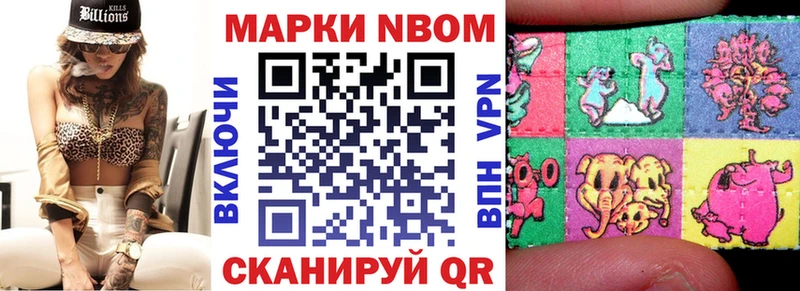 Марки N-bome 1,5мг kraken зеркало Нижневартовск